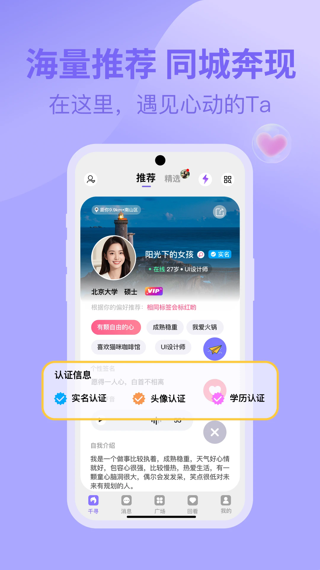 千寻之恋app v1.2.3