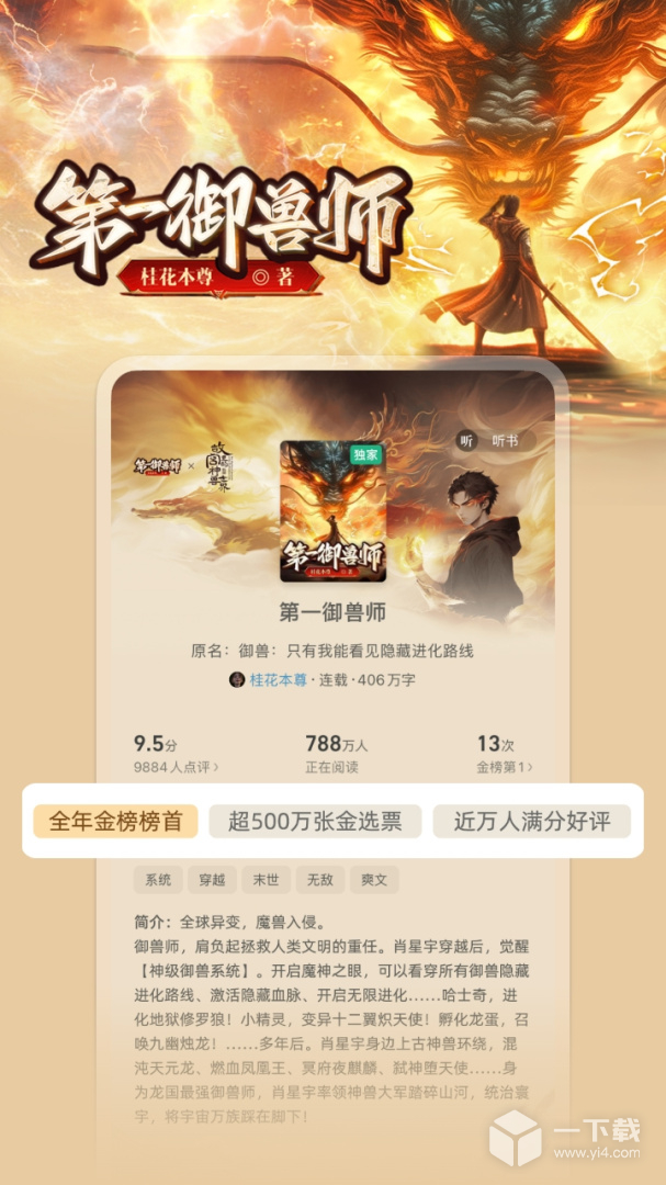 书旗小说 v12.5.8.256