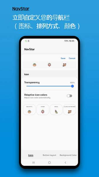 三星导航栏NavStar最新版 v3.4.0