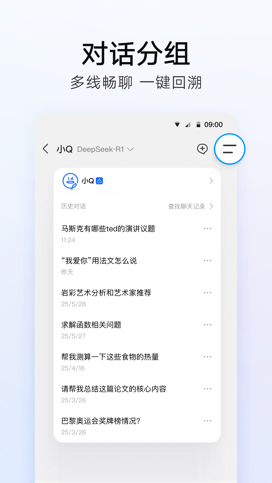 下载qq v9.2.10