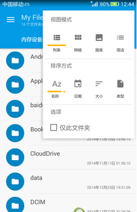 Solid Explorer(SE文件管理器)解锁版 v2.8.53