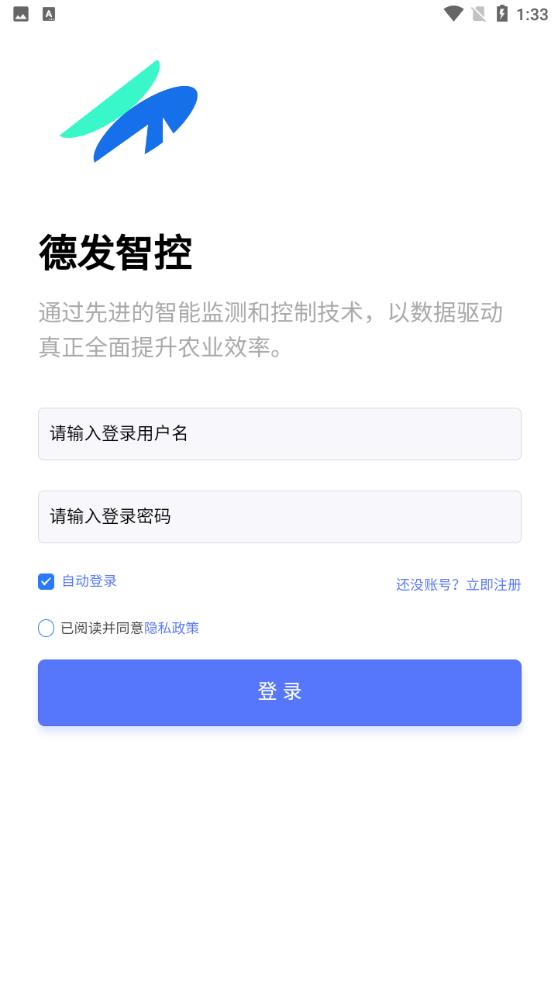 德发智控app v2.00.23