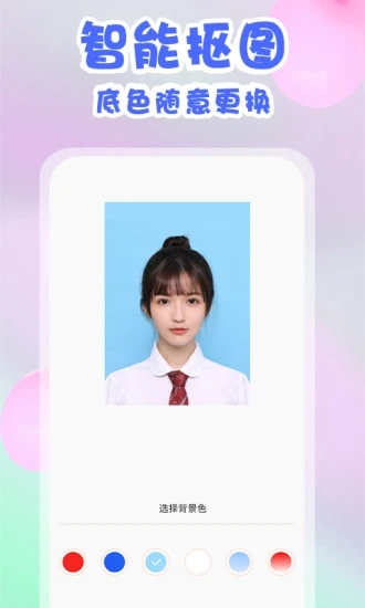 美咔证件照安卓最新版下载 v1.2.7