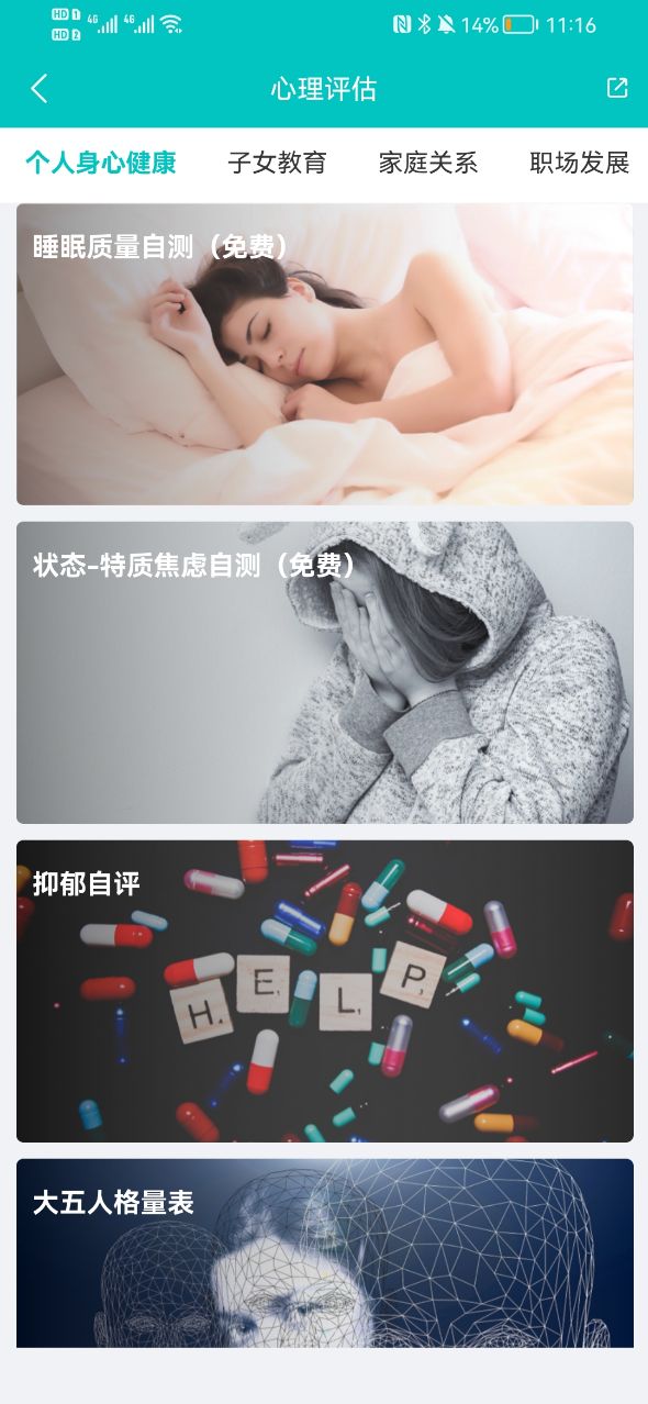 佳医宝app v1.0.10