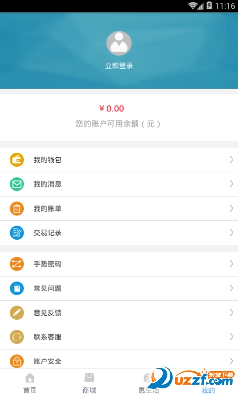 鹤壁行公交 v2.3.3