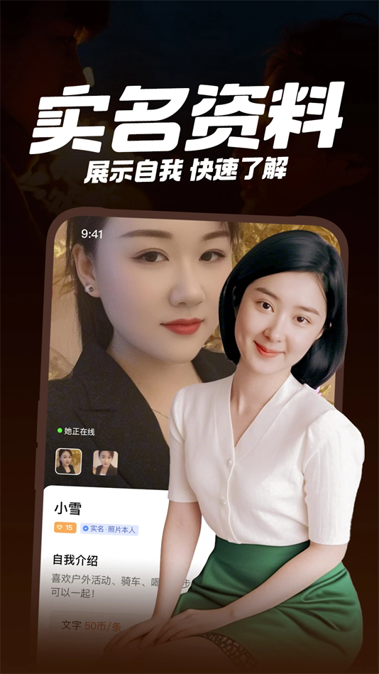 附近一对聊交友app下载 v8.1.1