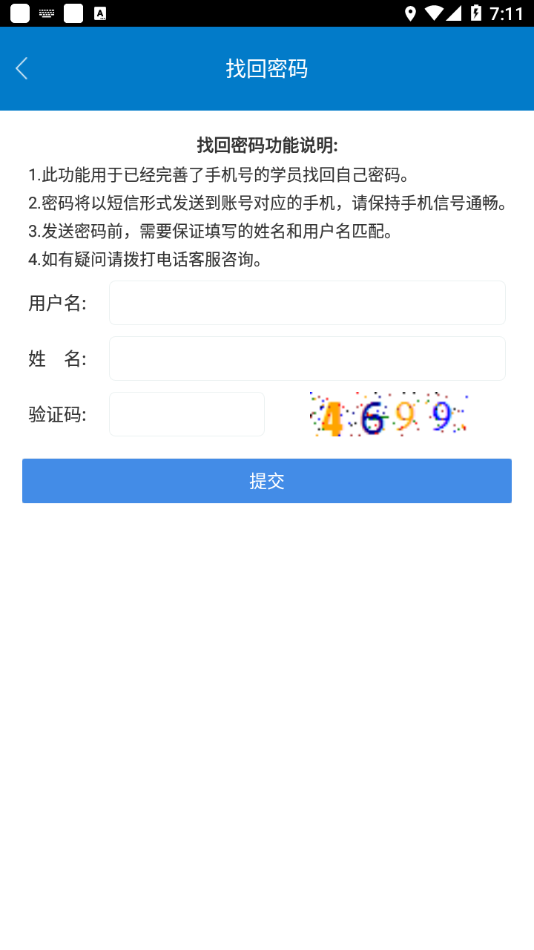 龙江干部教育app v2.3.7