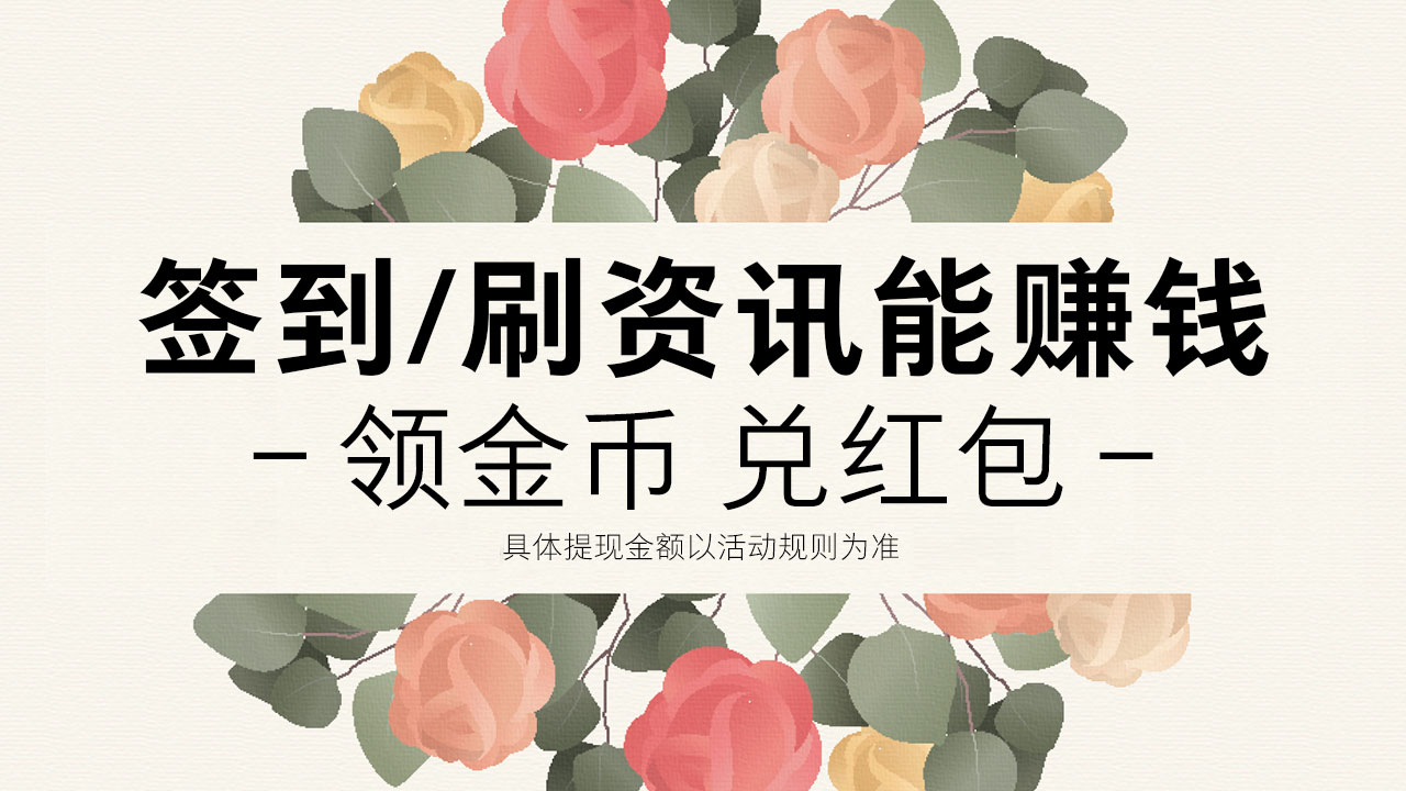 樱花浏览器领现金 v1.0.2