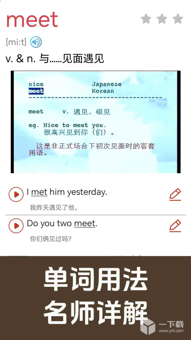 新概念英语同步学 v1.2.23