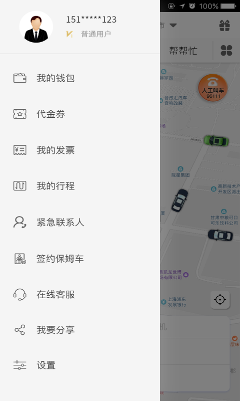 创业者出行app v1.3.2