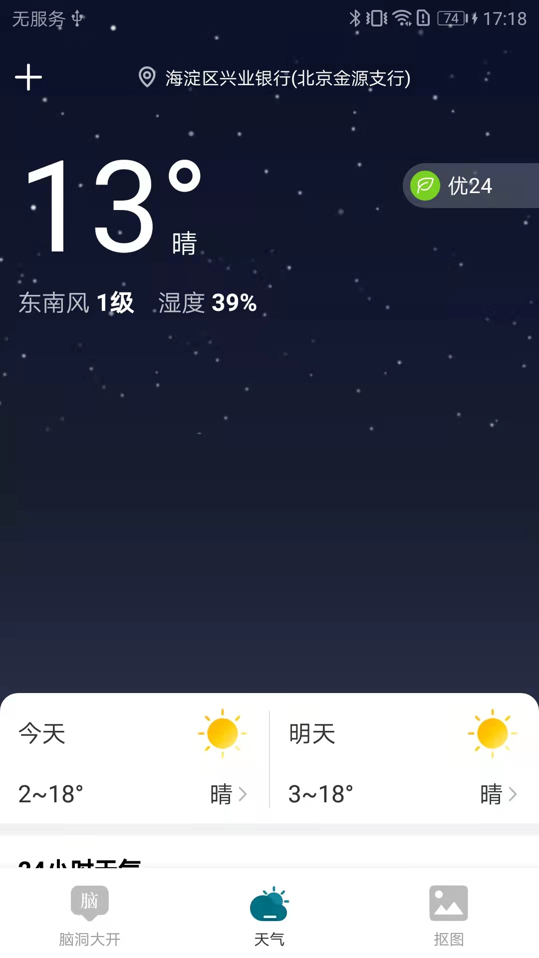 欣闻大字版app v1.0.1