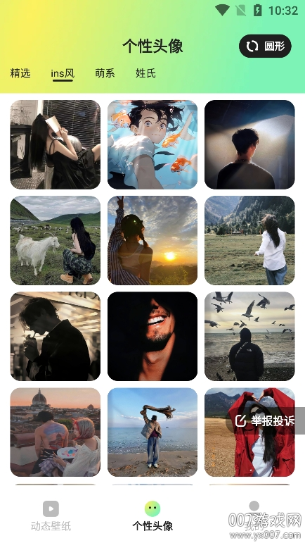 趣美壁纸app下载安装 v1.6.2