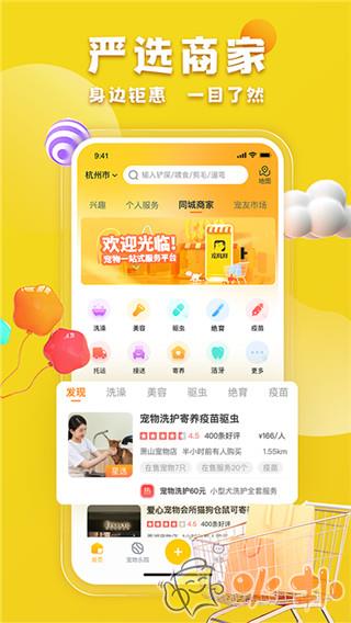 宠胖胖app v4.3.6