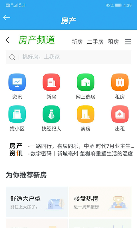 我家亳州app v2.6.05
