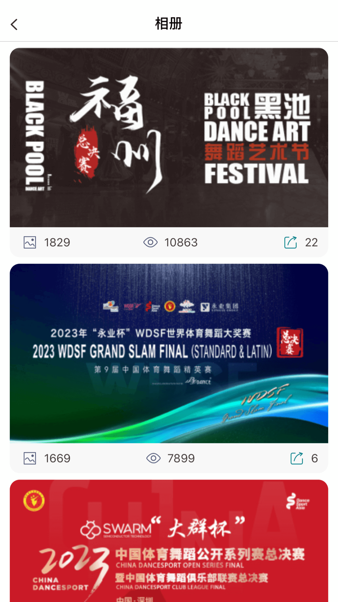 蓝舞者app拉丁舞音乐 v3.6.40