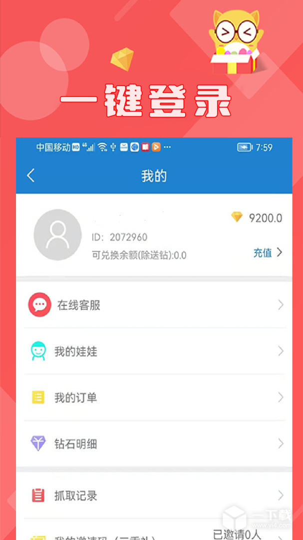 线上抓娃娃 v2.7.196