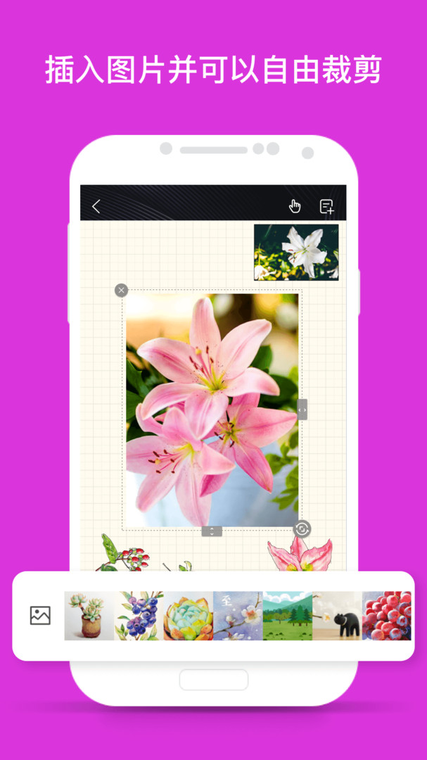 千本笔记安卓版 v3.1.0