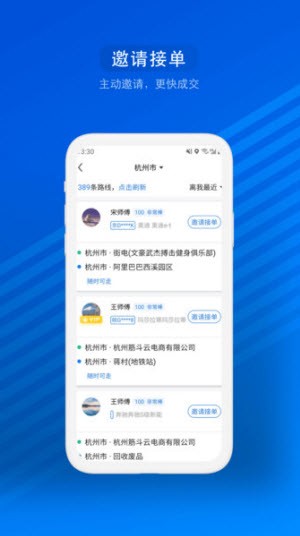 一喂汽车票 v8.8.8