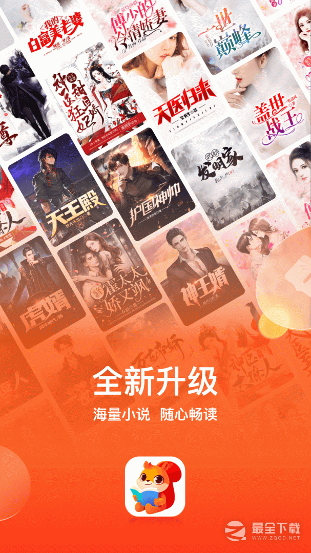 点众阅读 v7.18.0