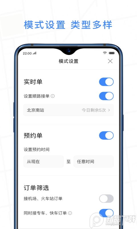 J刻出行司机端 v6.40.5.0002
