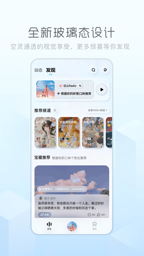 酷狗概念版旧版本下载安装 v5.1.2