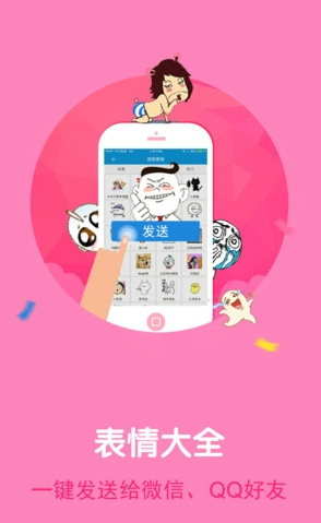 熊猫助手(熊猫手机宝官方app) v1.0