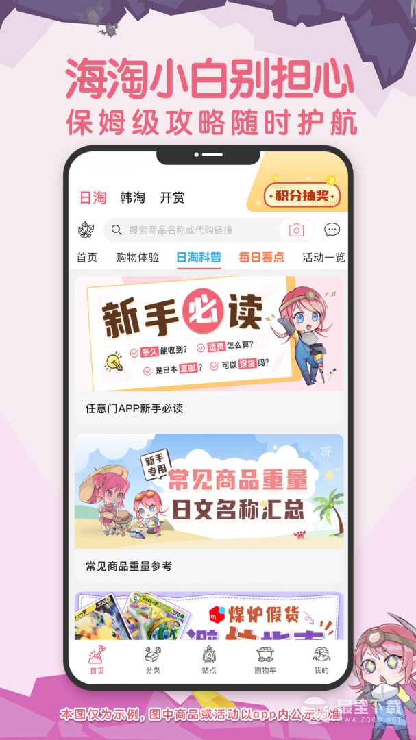 挖煤姬 v2.0.61