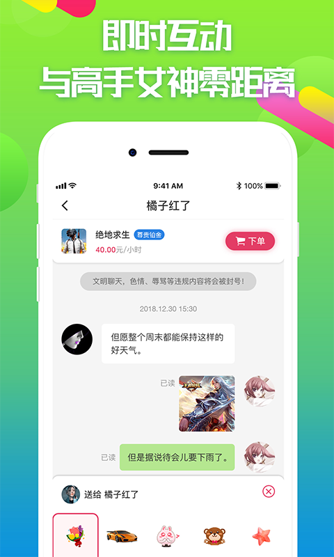 嘟嘟电竞陪玩app v2.1.9