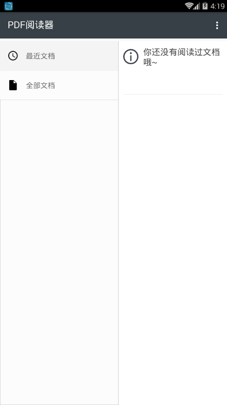 pdf阅读器免费 v2.9.5