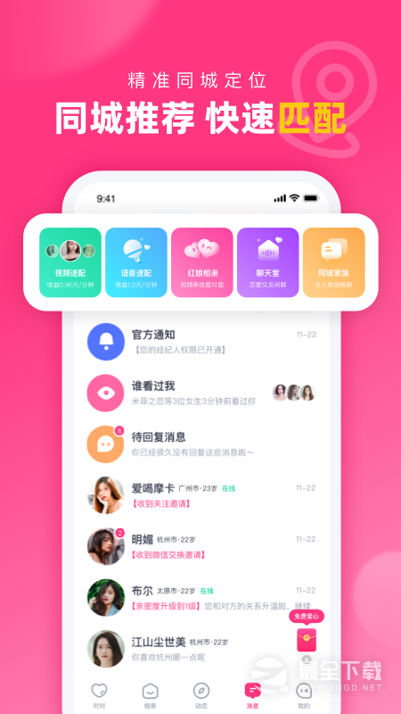 对对 v2.4.9