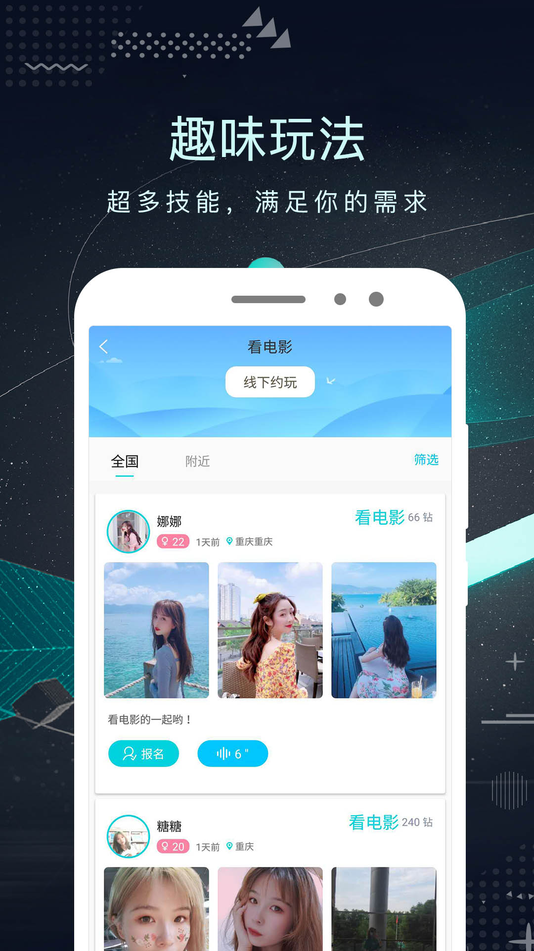 探花密聊app v3.0.3