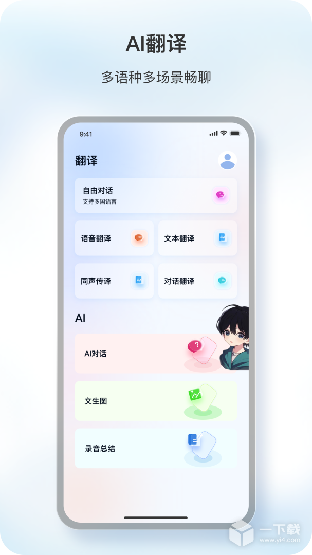 原声 v1.9.3