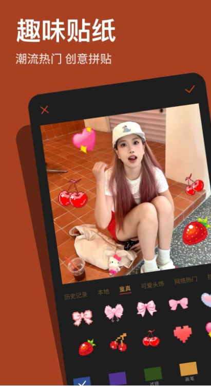 可可修图免费版下载 v1.9.9