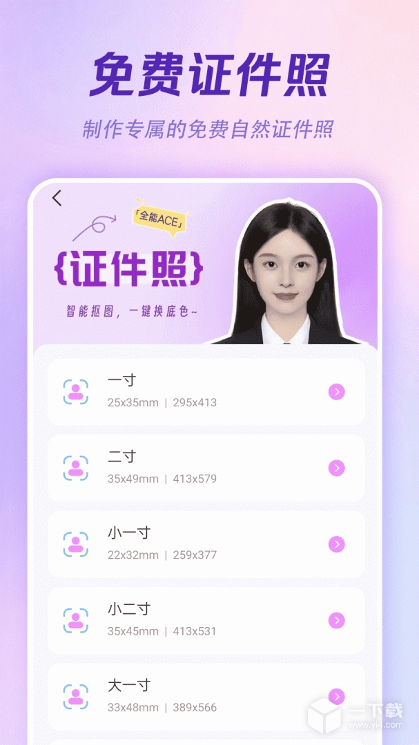 AI特效相机 v4.0.4