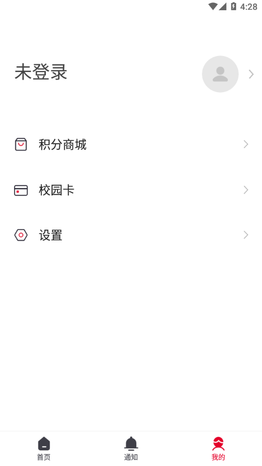 云上校园app v1.0.7