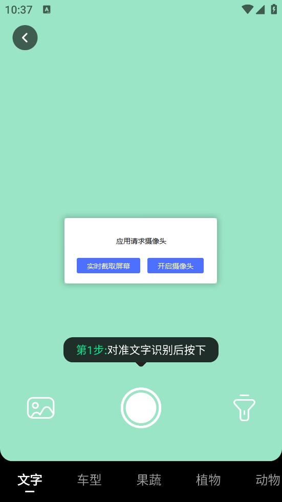 黑马扫描帮手 v1.0.0