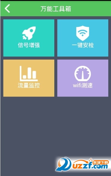 wifi秀app(wifi管理软件) v1.0.1