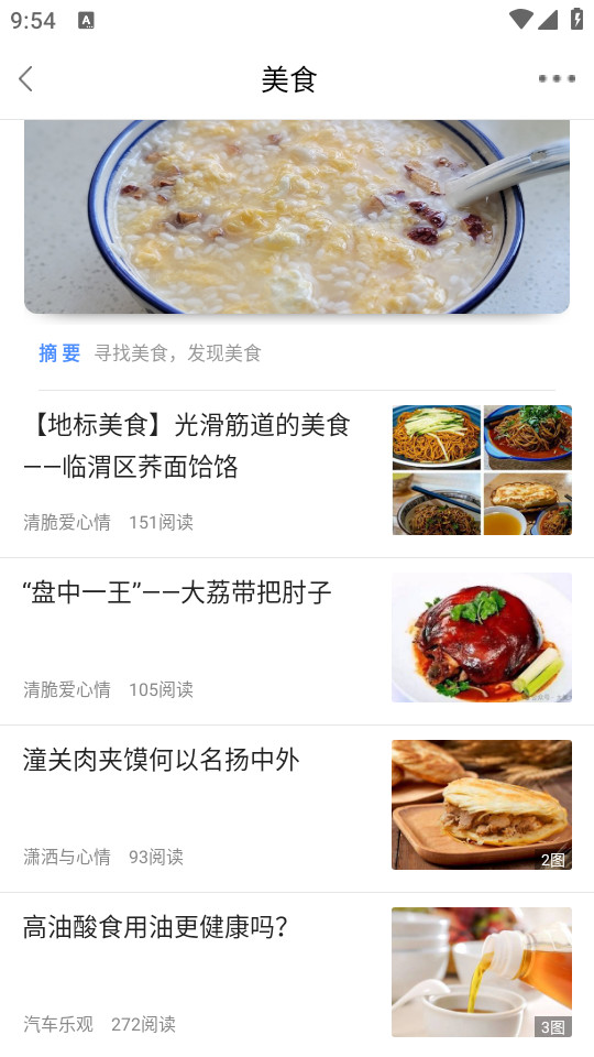 渭南青年网app v1.0.10