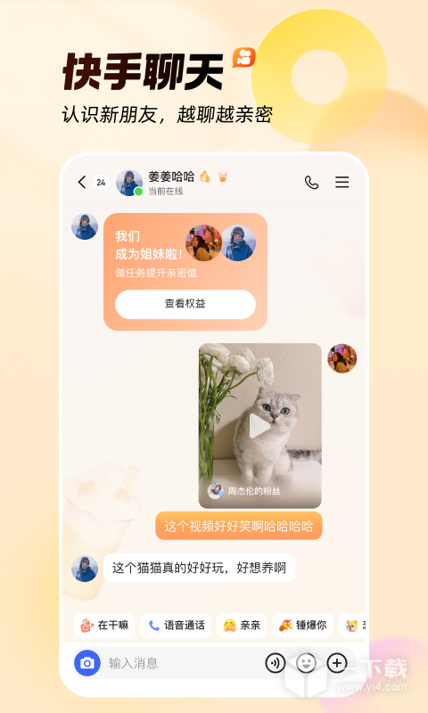 快手 v14.1.10.46550