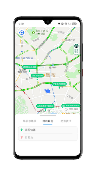 青岛雨行助手官方版 v1.0.0