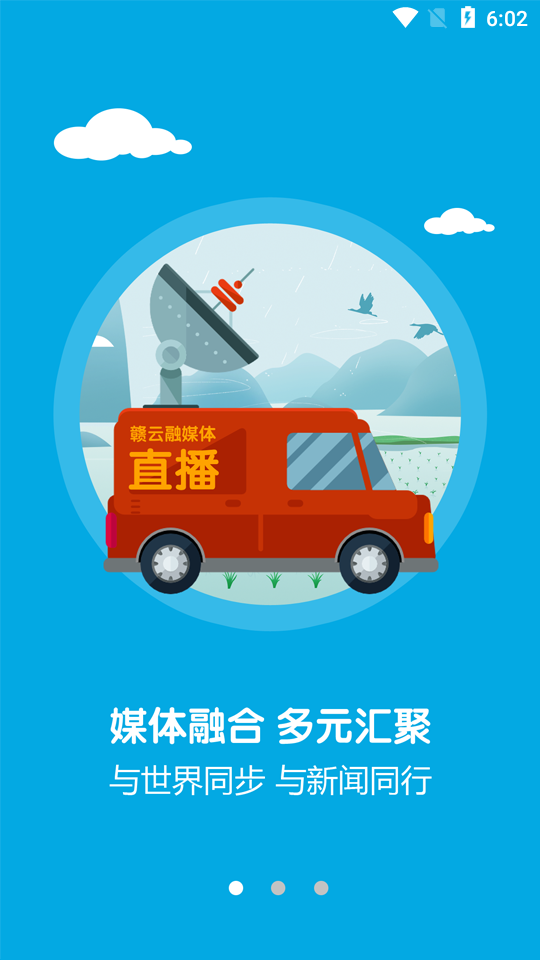 寻乌融媒app安卓版 v5.3.7