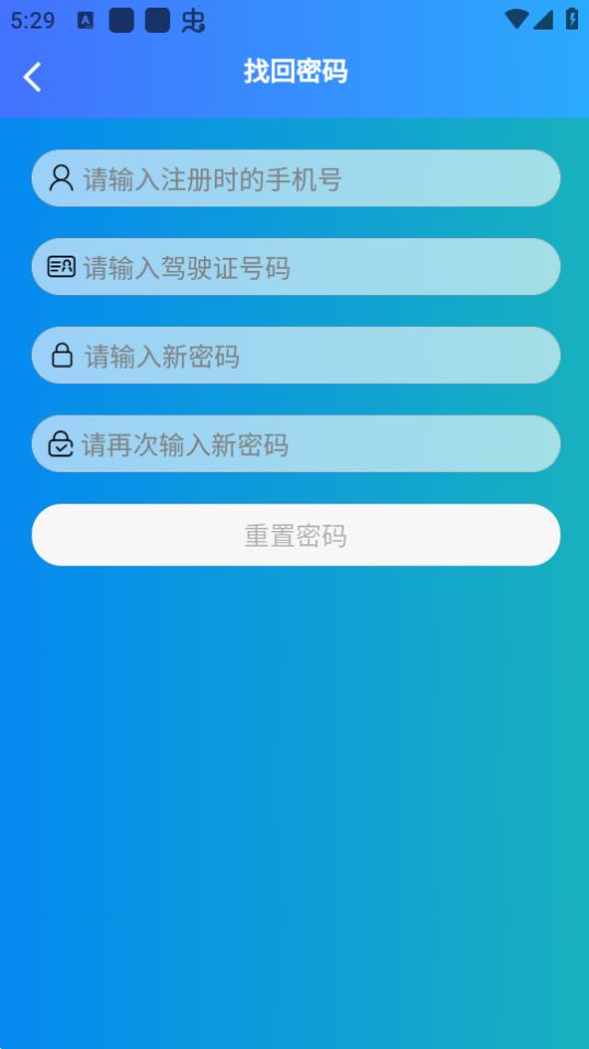 湘渝物流司机端APP最新版安卓 v1.0.103