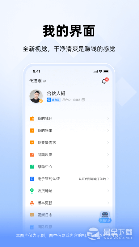 竹芒合伙人 v4.15.16