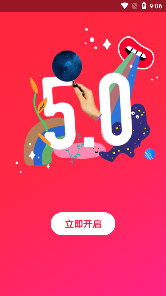 摩天轮票务app v6.56.0