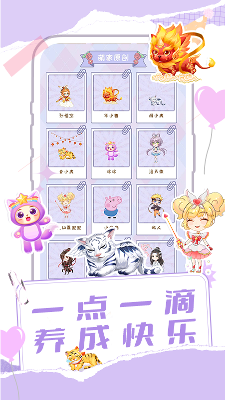 桌面宠物多多官方版下载 v1.0.13