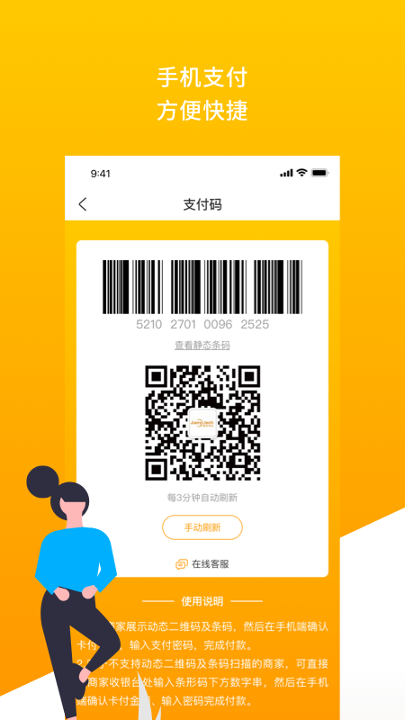 健e企家福APP v1.2.2