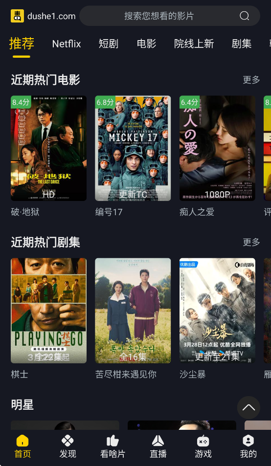 毒舌电影app官方版 v3.3.5