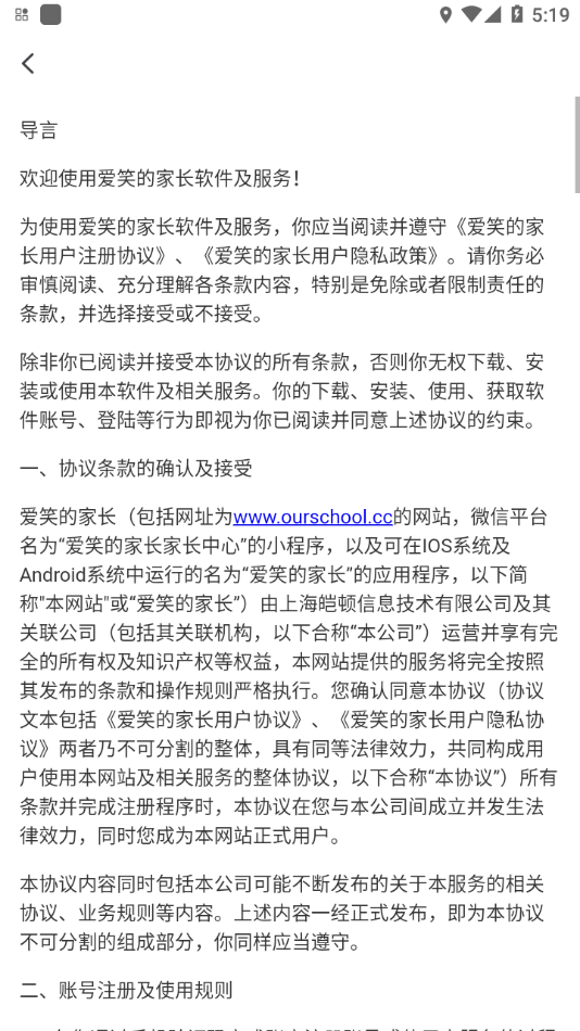 Our School家长app v2025.12.3