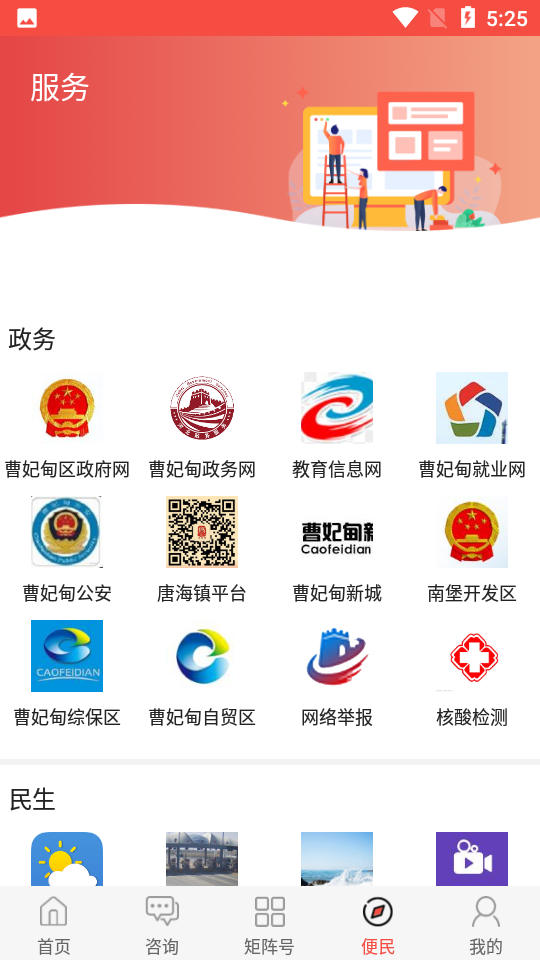 冀云曹妃甸 v1.1.0