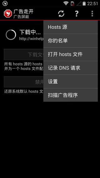 AdAway(广告快走开app(屏蔽广告)) v6.1.0